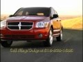 Village Dodge Hudson NY Oil Change Deal TV Spot 2009