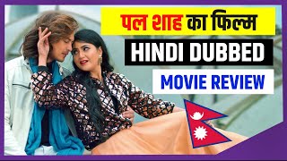 पल शाह की हिन्दी फिल्म - VEER VIKRAM HINDI DUBBED MOVIE REVIEW NEW NEPALI SONG