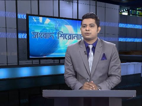 04 PM News Headline || নিউজ হেডলাইন || 28 November 2020 || ETV News
