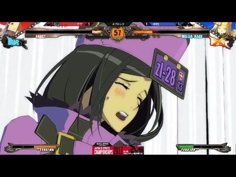 GGXrdR 1/29/17 - JeSPA Tokyo Qualifier (Pools)