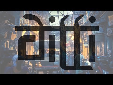 Dilli Sehar | Old Delhi Cinematic Video