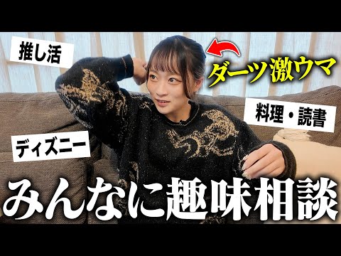 みんなに趣味募集したら意外な趣味が見つかったwwww