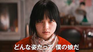 ゾンビになってしまった娘が「BoA」の曲で踊り出す...　映画『世界で最後の愛しい娘！』予告