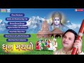 Super Hit Gujarati Bhajan Dhun Machavo 1 Hemant Chauhan New Bhajan 2016 Audio JUKEBOX
