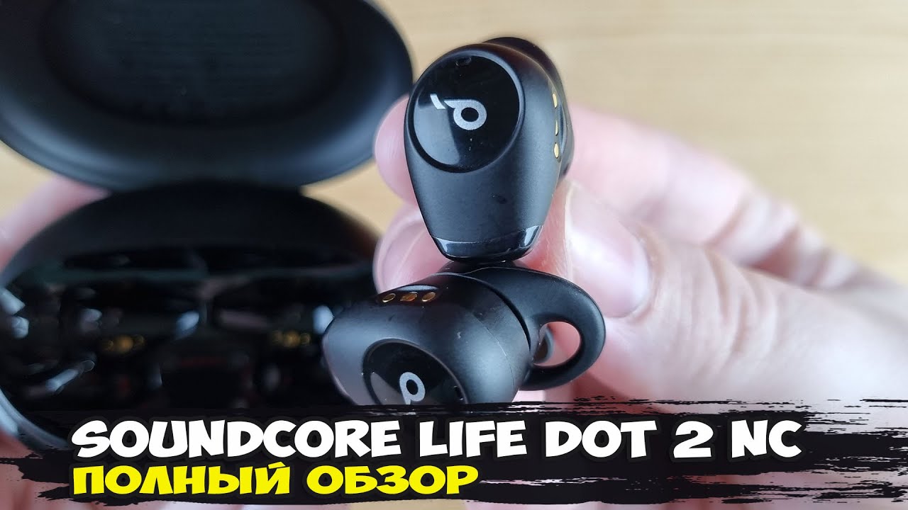 Наушники Soundcore Life Dot 2 NC, черный