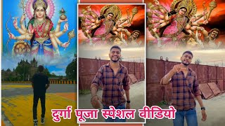 Sky Maa Durga Puja Special Effects Video Editing | Navratri Puja Vfx Video Kaise Banaye