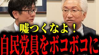※これが自民党員の実態です...大至急見て下さい【消費税/三橋貴明】