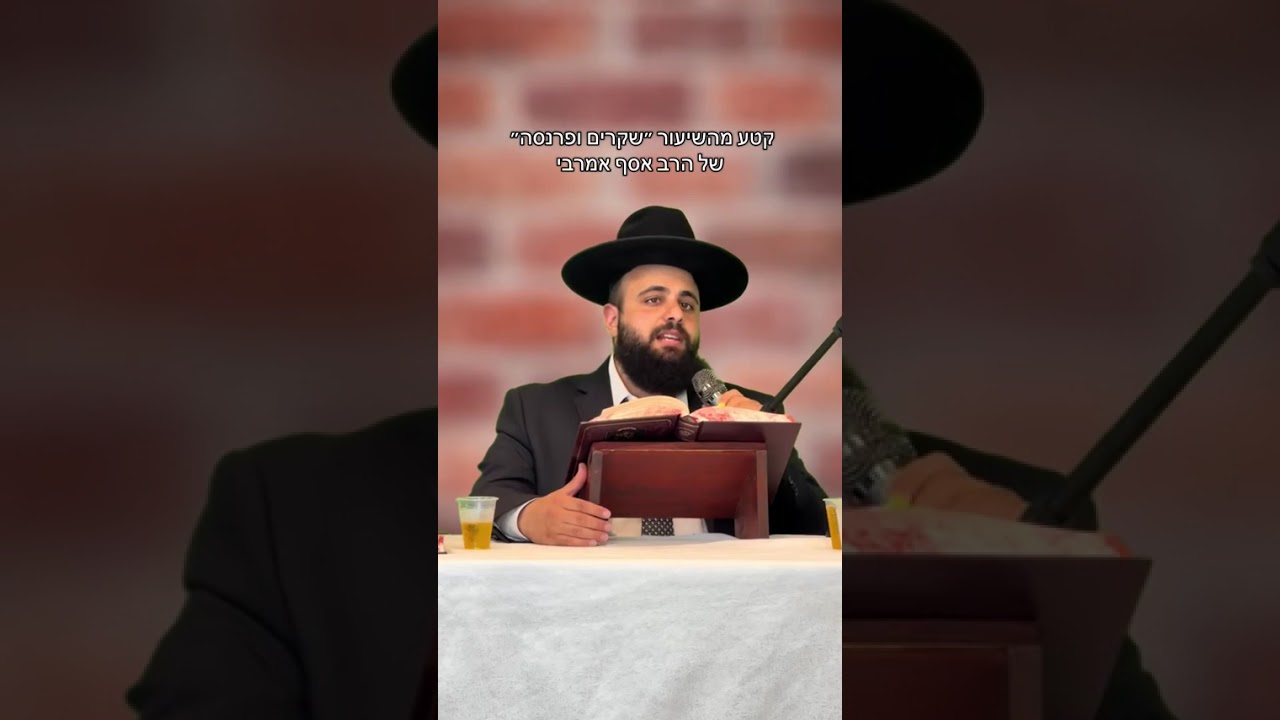 ״כי מה שמרוויח השקר ההפסד שואב אליו״