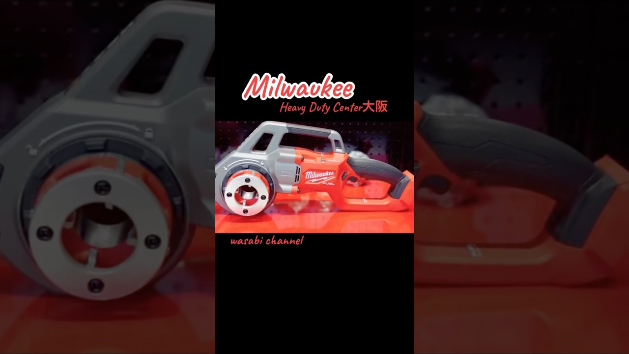 ミルウォーキーに潜入してみた #ミルウォーキー #HDC大阪 #電動工具 #milwaukee #ミルウォーキー ミルウォーキー沼