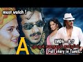 A 1998 Movie Review In Tamil A Film By Upendra Plot Summary Vel Talks