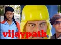 Vijaypath 1995 Vijaypath Movie Dialogue Ajay Devgan Dialogue Danny Ke Dialogue