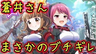 【バトガ】騎士ガチャ【ぶちぎれwww】