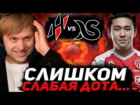 СЛИШКОМ НИЗКИЙ УРОВЕНЬ ИГРЫ... НС СМОТРИТ ИГРУ DARKSIDE И HYDRA | DARKSIDE VS HYDRA DPC 2023