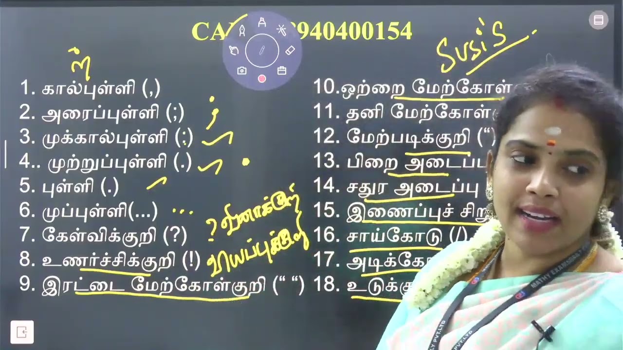 TNPSC   பொதுத்தமிழ்   30 Days Challenge Day 23   நிறுத்தற்குறியிடுதல்