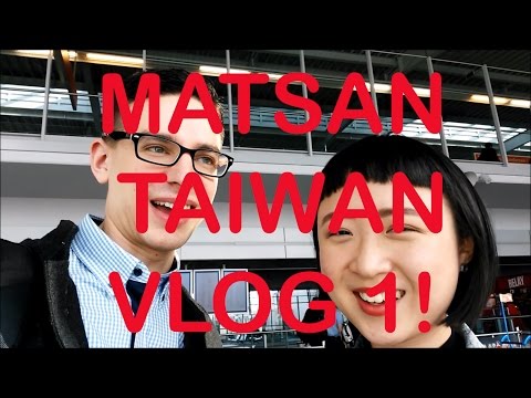 松山臺灣VLOG 1! (MATSAN TAIWAN VLOG 1!)
