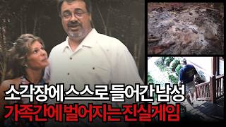 Download lagu [Case Files] A Recent Viral Case in the U.S... The Killer is Within the Family. mp3