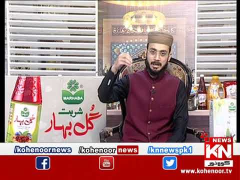 Ehtraam-e- Ramzan Iftar Transmission 08 April 2023 |Live @ Kohenoor News|
