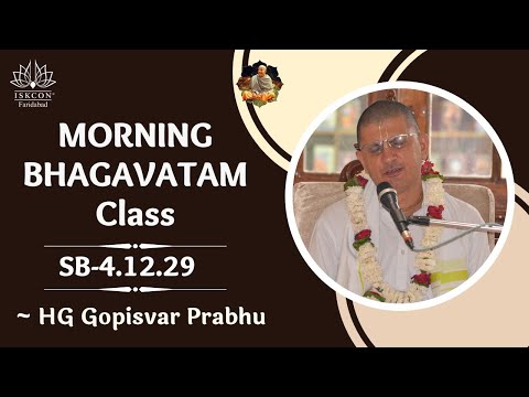 Morning Bhagavatam Class by HG Gopisvar Prabhu || SB - 4.12.29 || 13 August || ISKCON Faridabad