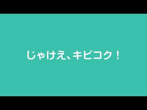 吉備国際大学CM⑦（アニメーション学部編）