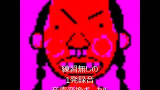 思い出の九十九里浜　ＭｉーＫｅ　カバー　男の声を女の声風に変換＃37  　らくらくまん