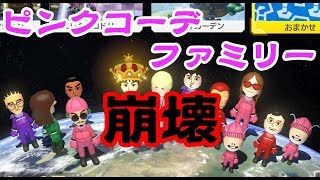 家族崩壊を引き起こしてしまいました【マリオカート8DX】