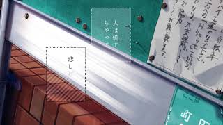 MIXしました「世界寿命と最後の1日＠睦月そら」