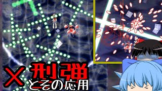 【東方弾幕風】かなりの低品質動画。