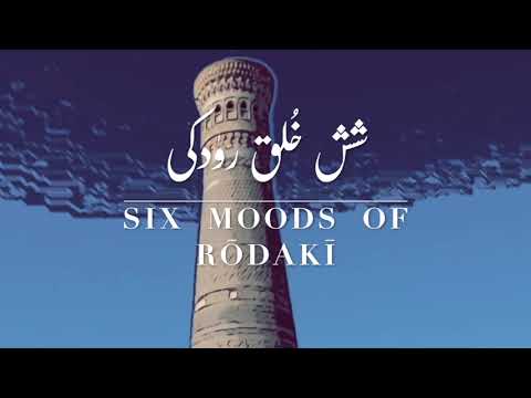Six Moods of Rudaki: Excerpts from a Samanid Poet read in Early New Persian pronunciation