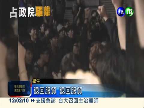 學生硬闖政院 推倒拒馬攻擊警察