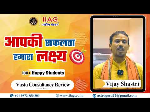 Vastu Consultation Review | IIAG Jyotish Sansthan | Real Client Experience | Dr. Yagyadutt Sharma