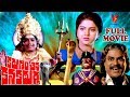 KARUNINCHINA KANAKA DURGA TELUGU FULL MOVIE K R VIJAYA YAMUNA V9 VIDEOS