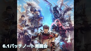 Ff14 Patch 6 1 朗讀會 Ptt推薦 Ff14 Patch 6 1 朗讀會 Ptt推薦