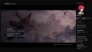 「SEKIRO」その狼、戦場を駆ける[生配信]