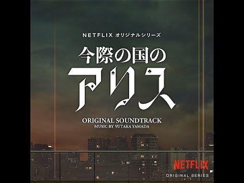 Alice in Borderland Soundtrack - King of Clubs/Queen Of Spades