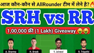 SRH vs RR Dream11 Team | SRH vs RR Dream11 IPL 2023 | SRH vs RR Dream11 Team Today Match Prediction