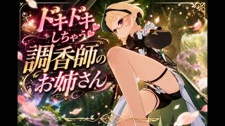 【原神】花の罪と血の贖い ポムム・ドゥ・アンブラの章 第一幕【エミリエ 伝説任務】