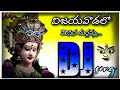 Vijayawada Lo Velasina Durgamma Song Dj Song This Song Mix ByDJ DURGA FROM Y V PALEM ️