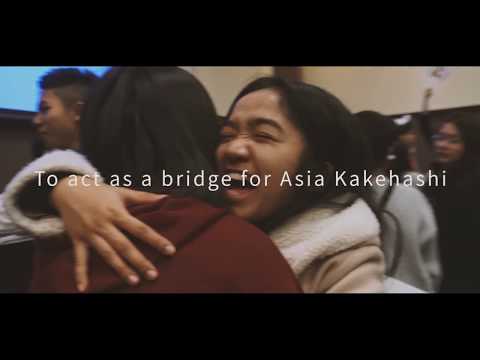 ASIA KAKEHASHI Project - See A Year of the 1st Batch Students!