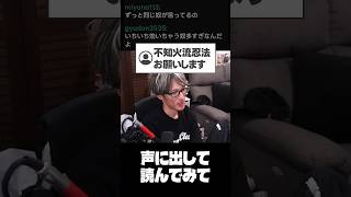 声に出して読んでみて #shorts