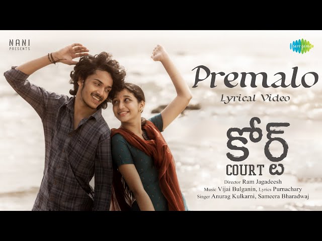 Premalo Lyrics English Translation Court Film Anurag Kulakarni 