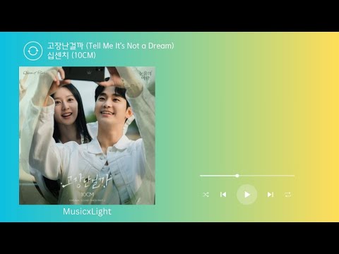 10CM (십센치) - 고장난걸까 (Tell Me It's Not a Dream) Korean lyrics 1Hour Loop