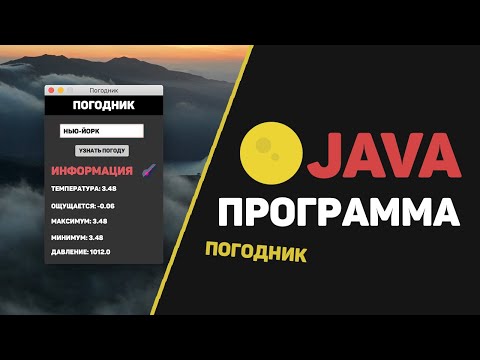 Изучение Java в одном видео уроке за час
