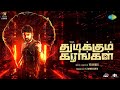 THUDIKKUM KARANGAL THUDIKKUM KARANGAL Review THUDIKKUM KARANGAL Movie Review L Daily Views
