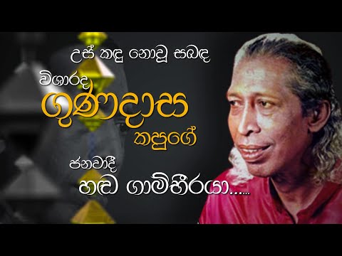 Siyapath Pokura - (2020-08-18) | ITN