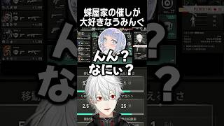 蝶屋家の催しが大好きなうみんぐ
