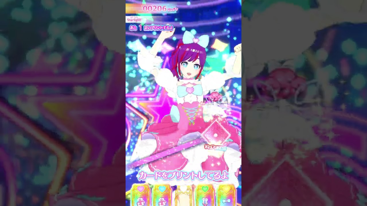 【#プリマジ】蔵出し #Shorts 【ワッチャプリマジ！】【プリマジスタジオ】