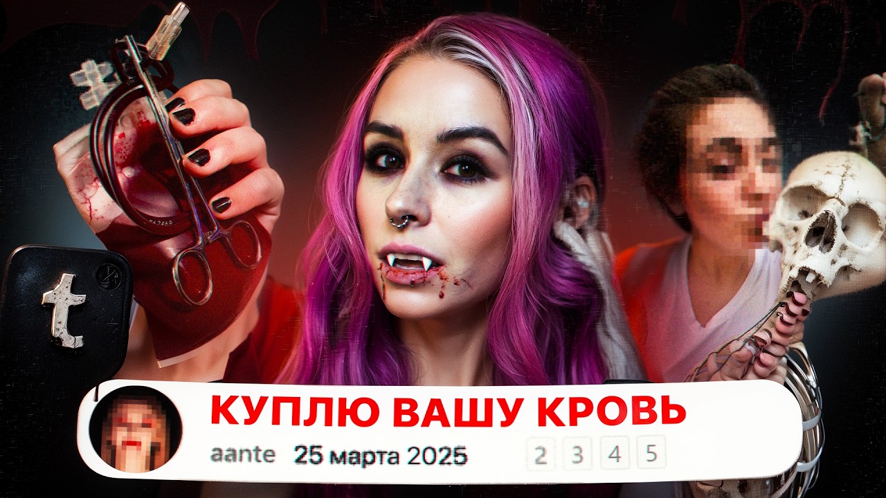 Самые СТРАННЫЕ и ЖУТКИЕ аккаунты в TUMBLR