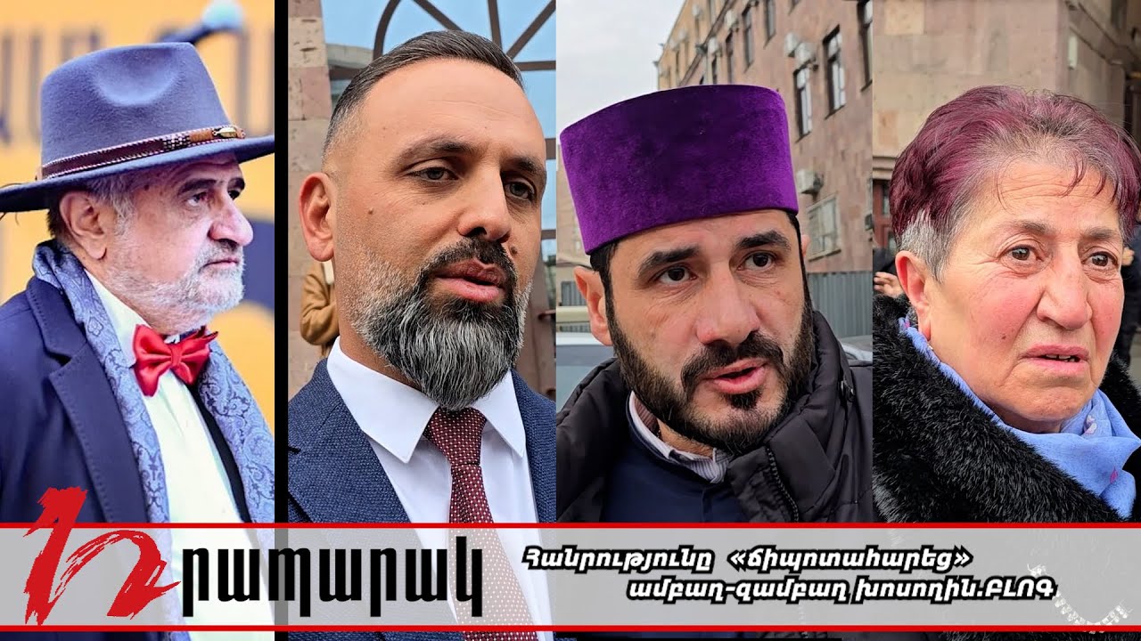 Հանրությունը «ճիպոտահարեց» ամբաղ-զամբաղ խոսողին