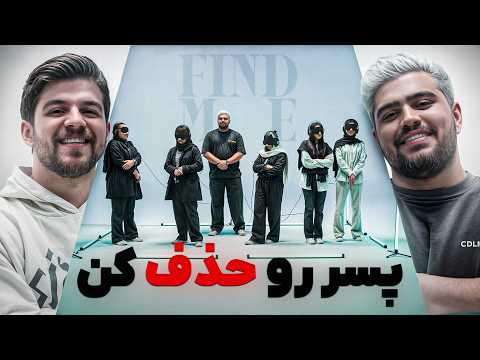 Find Me 2🥷 | قسمت اول