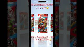 #pokemoncards #music #pokemontcg #ポケモンカード #pokémon #ポケカ開封 #ポケカ #ポケモン #pokemon #ポケモンgo #ポケポケ開封チャレンジ